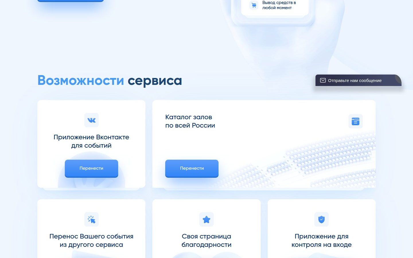 Снимок cbiletom.ru