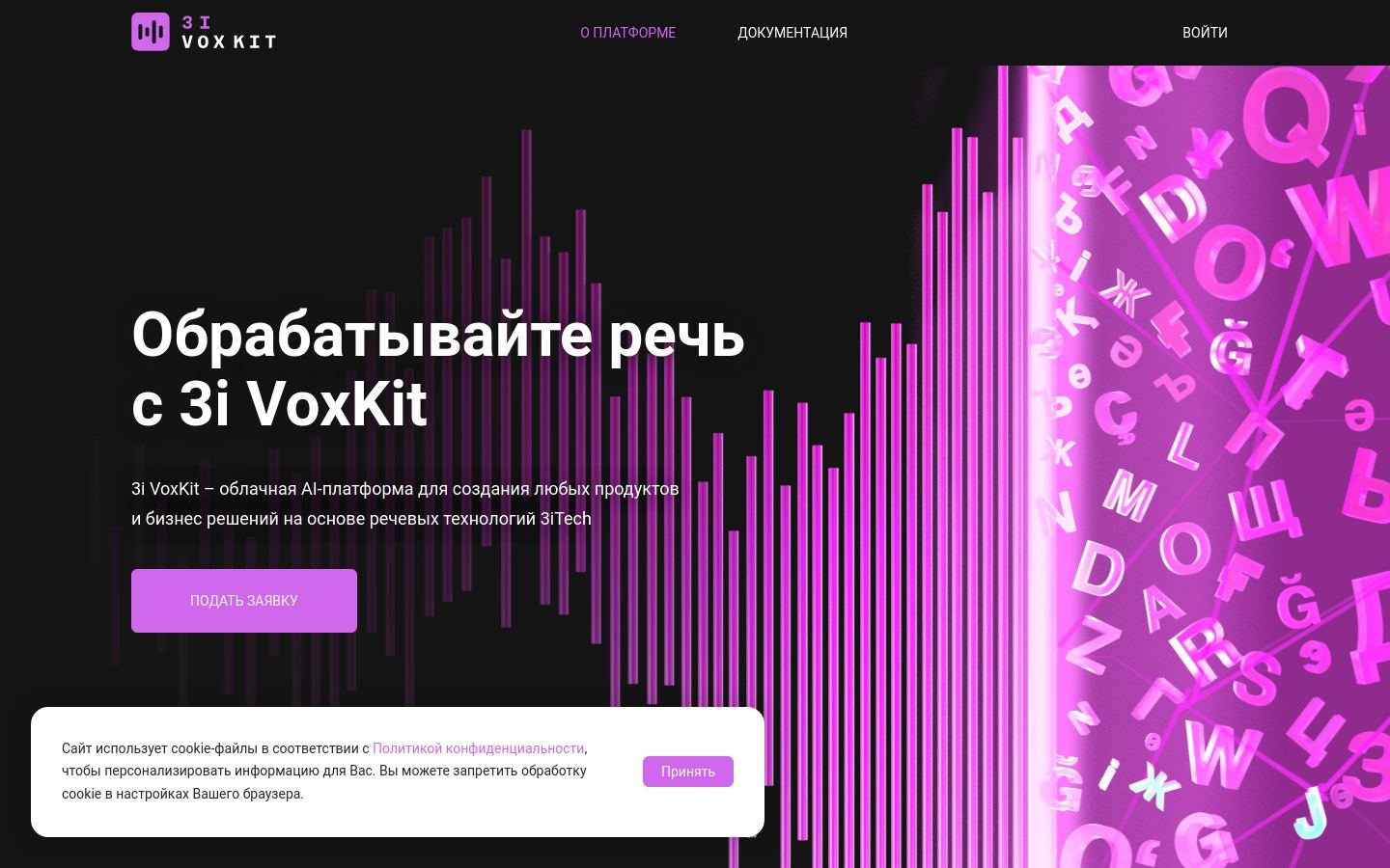 Снимок 3i-vox.ru
