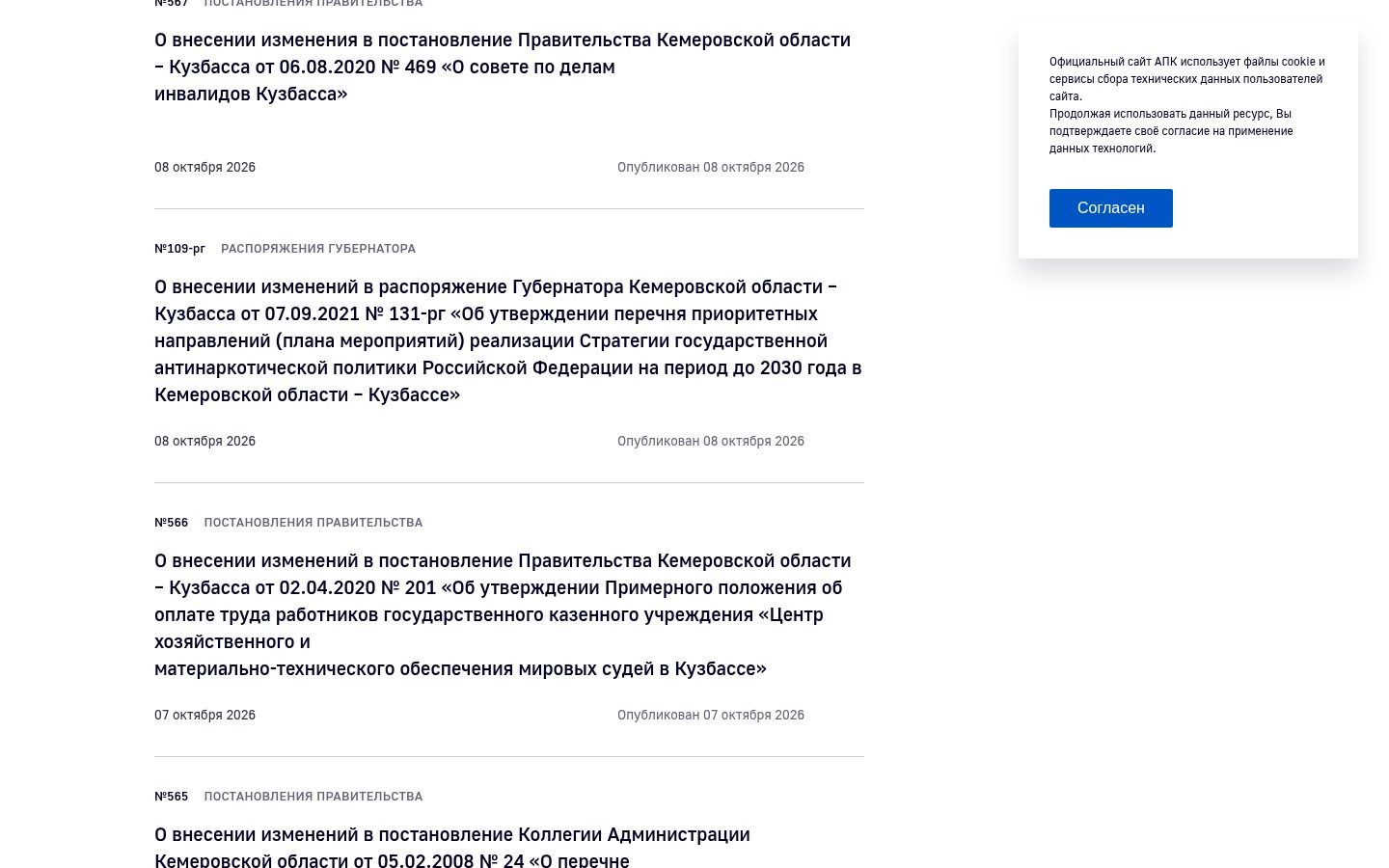 Снимок bulleten-kuzbass.ru