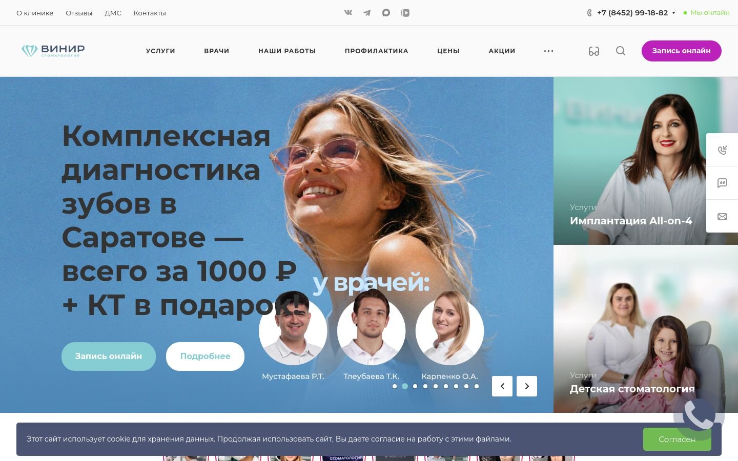 Снимок vinir-s.ru