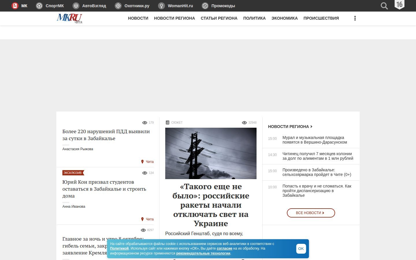 Снимок mkchita.ru