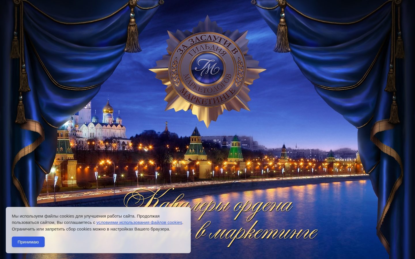 Снимок ordenmarketinga.ru