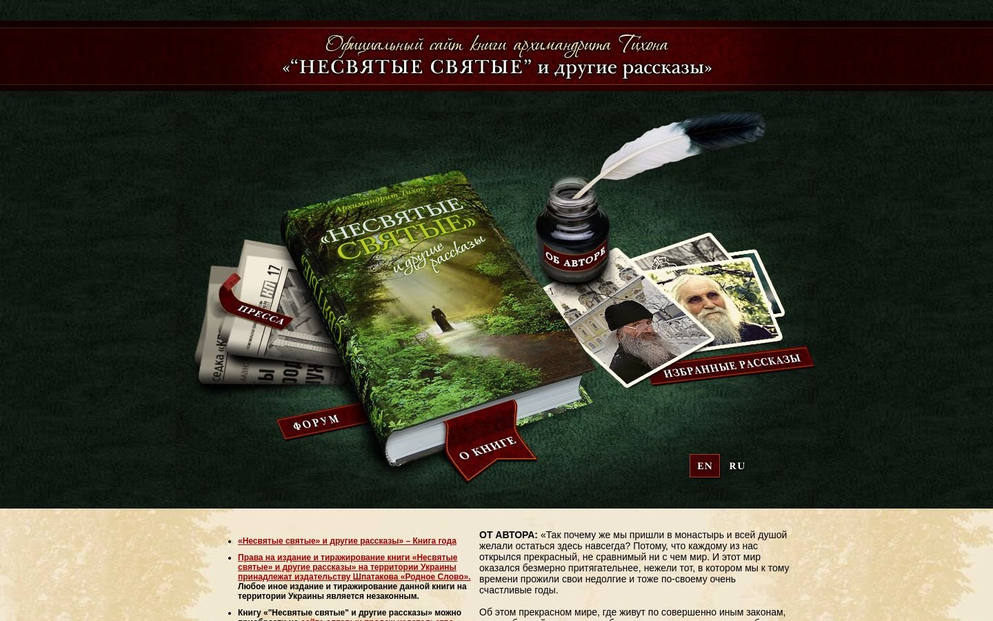 Снимок ot-stories.ru