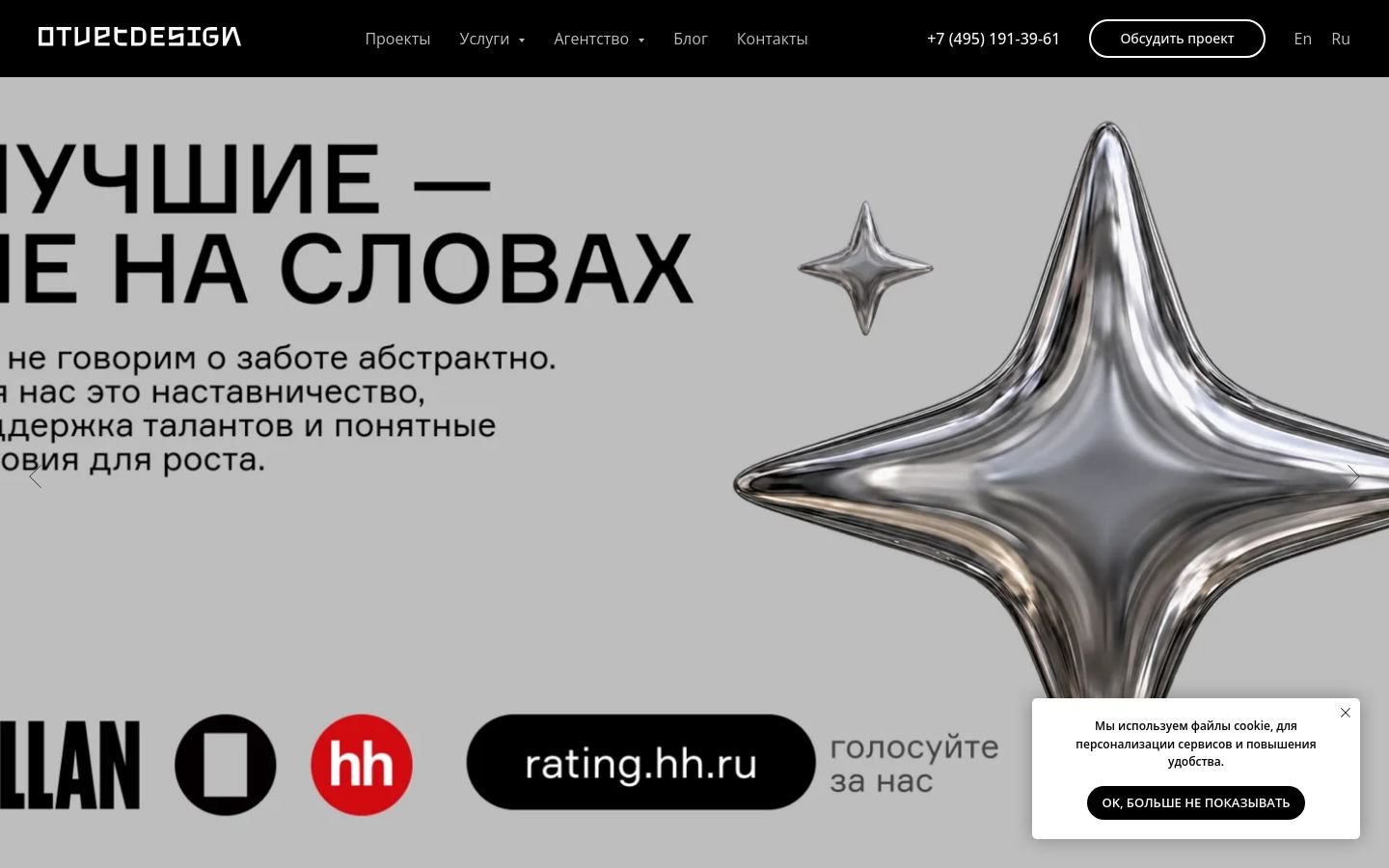 Снимок otvetdesign.ru