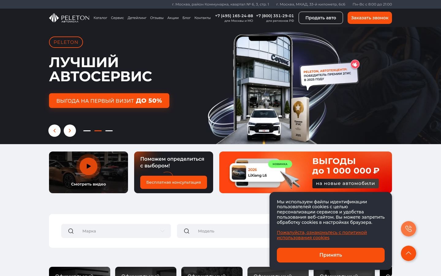 Снимок peleton.ru