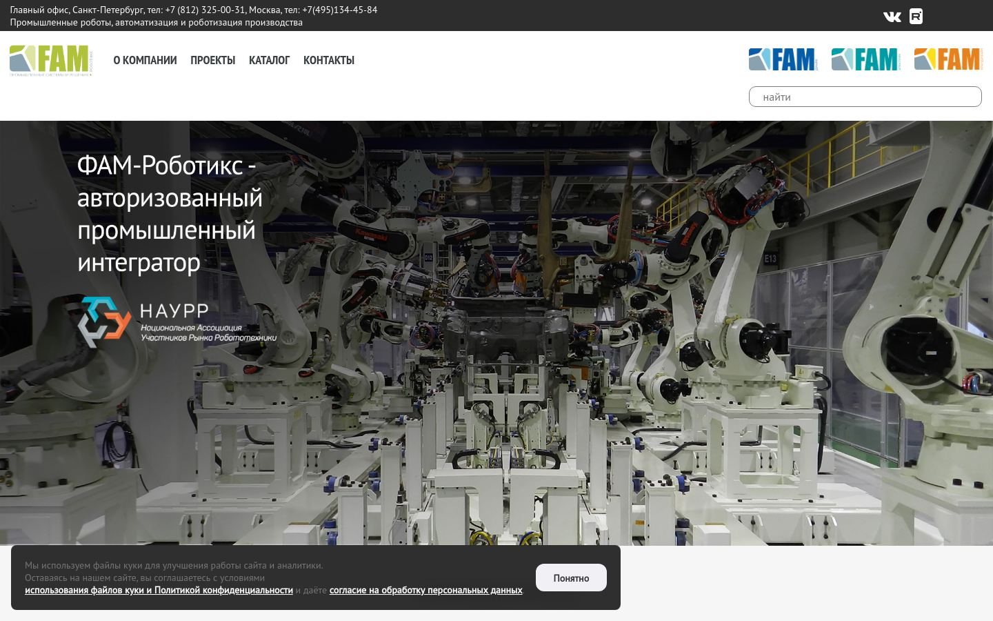 Снимок fam-robotics.ru