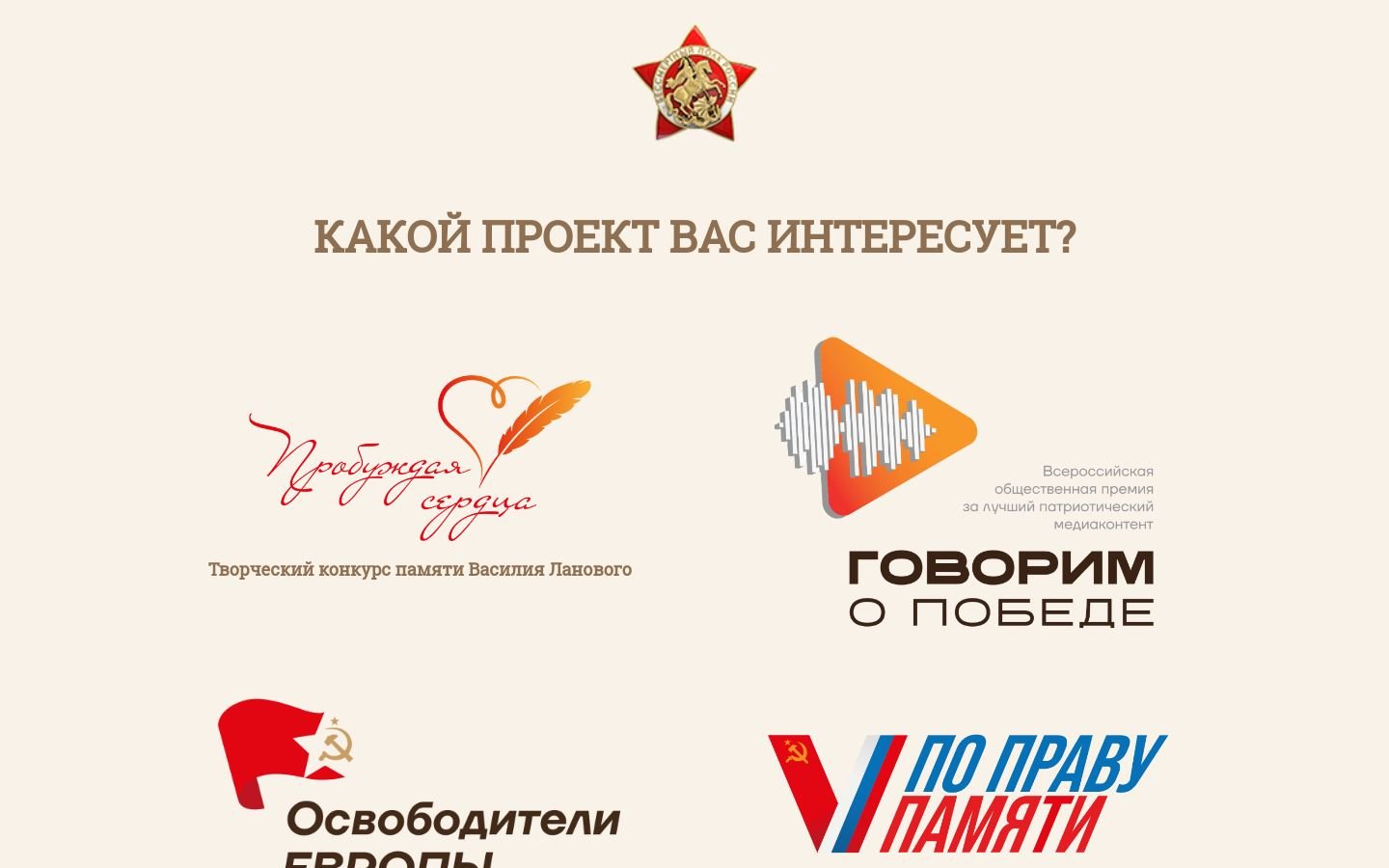 Снимок pravnuki-pobediteley.ru
