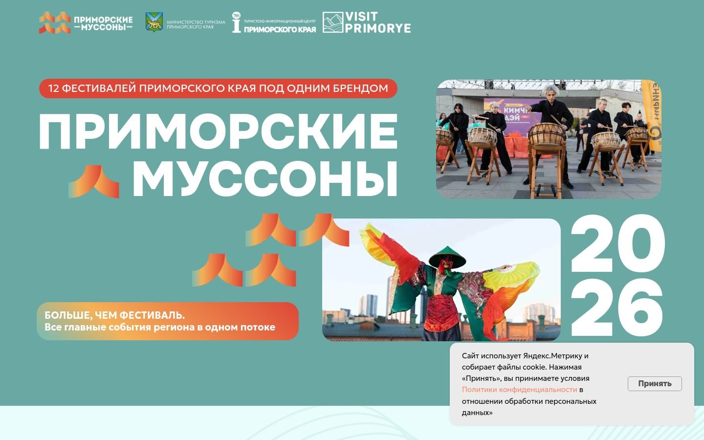 Снимок primmusson.ru