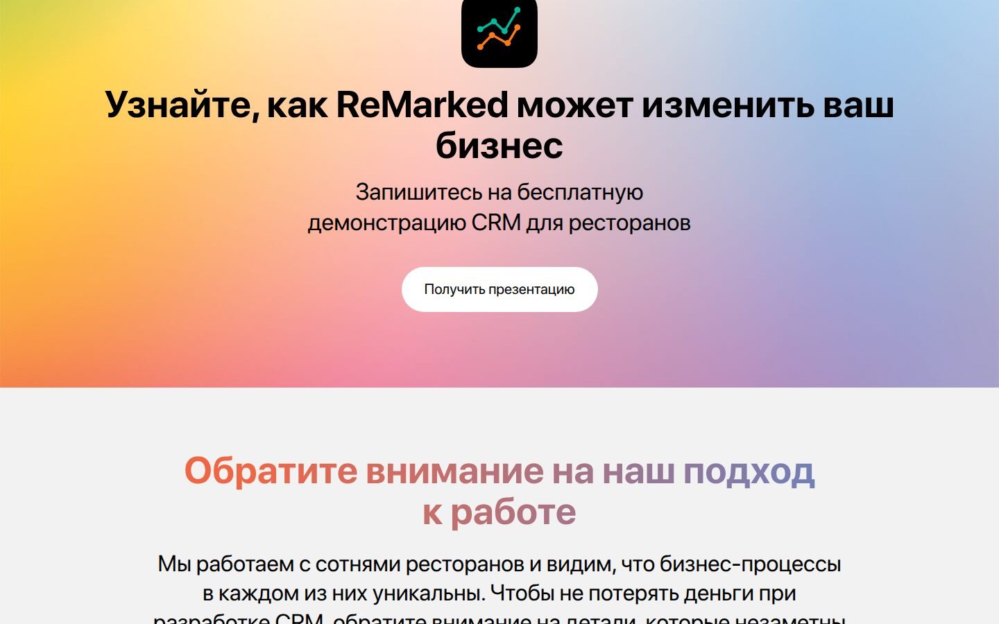 Снимок remarked.ru