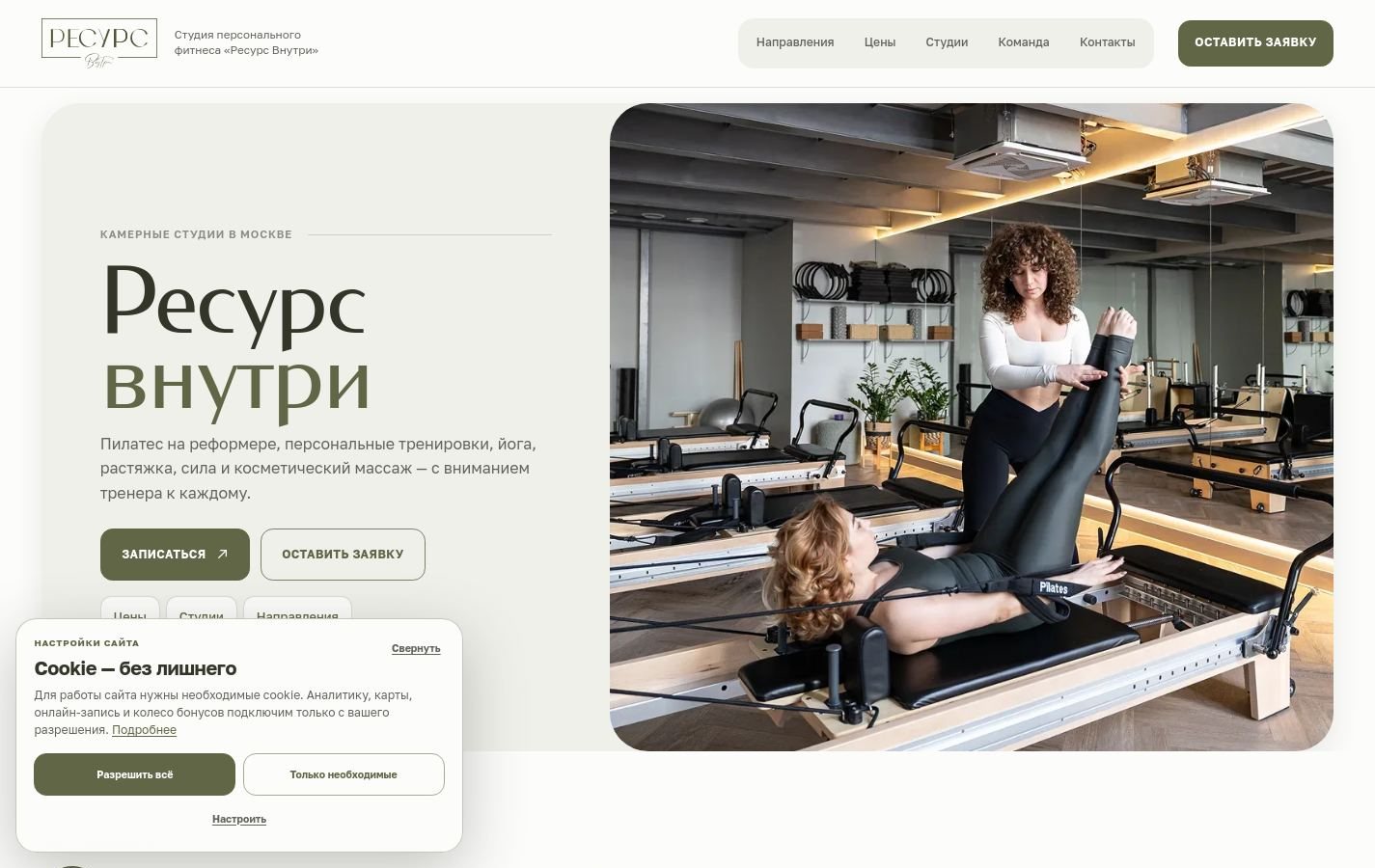 Снимок resurs-studio.ru