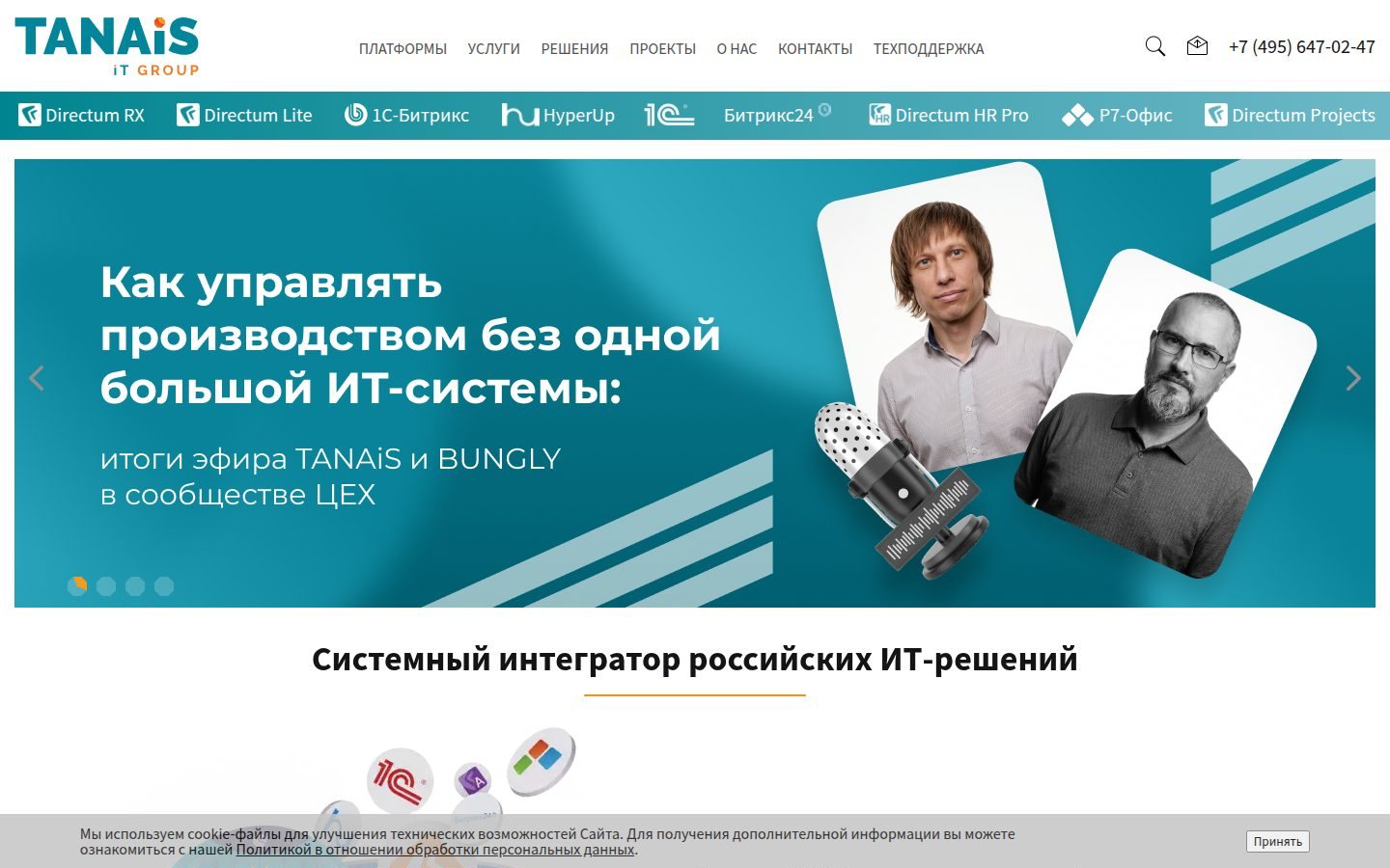 Снимок tanais.ru