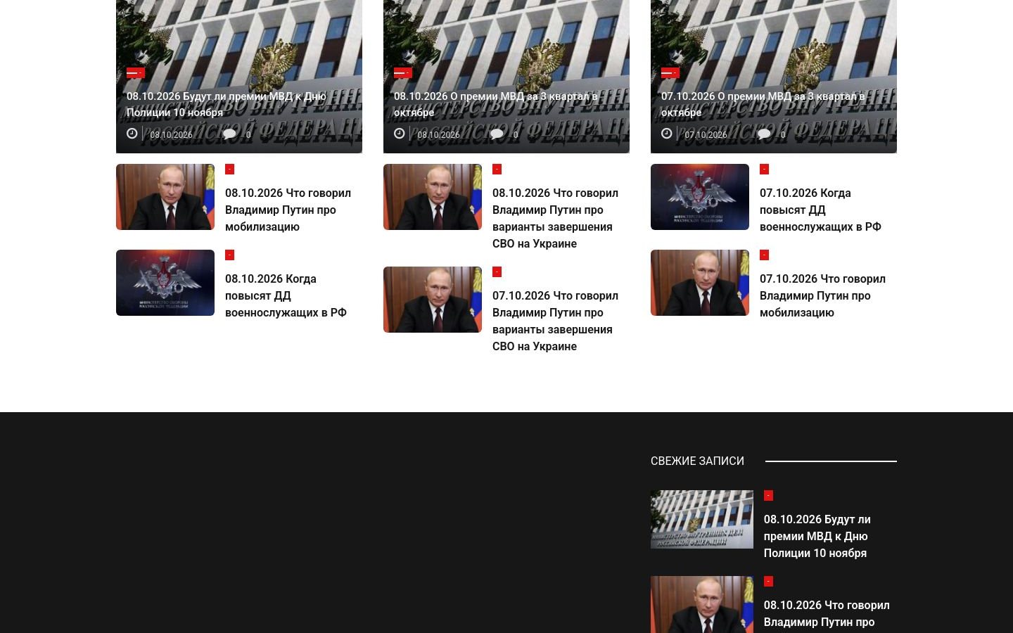 Снимок rosfederal-inform.ru