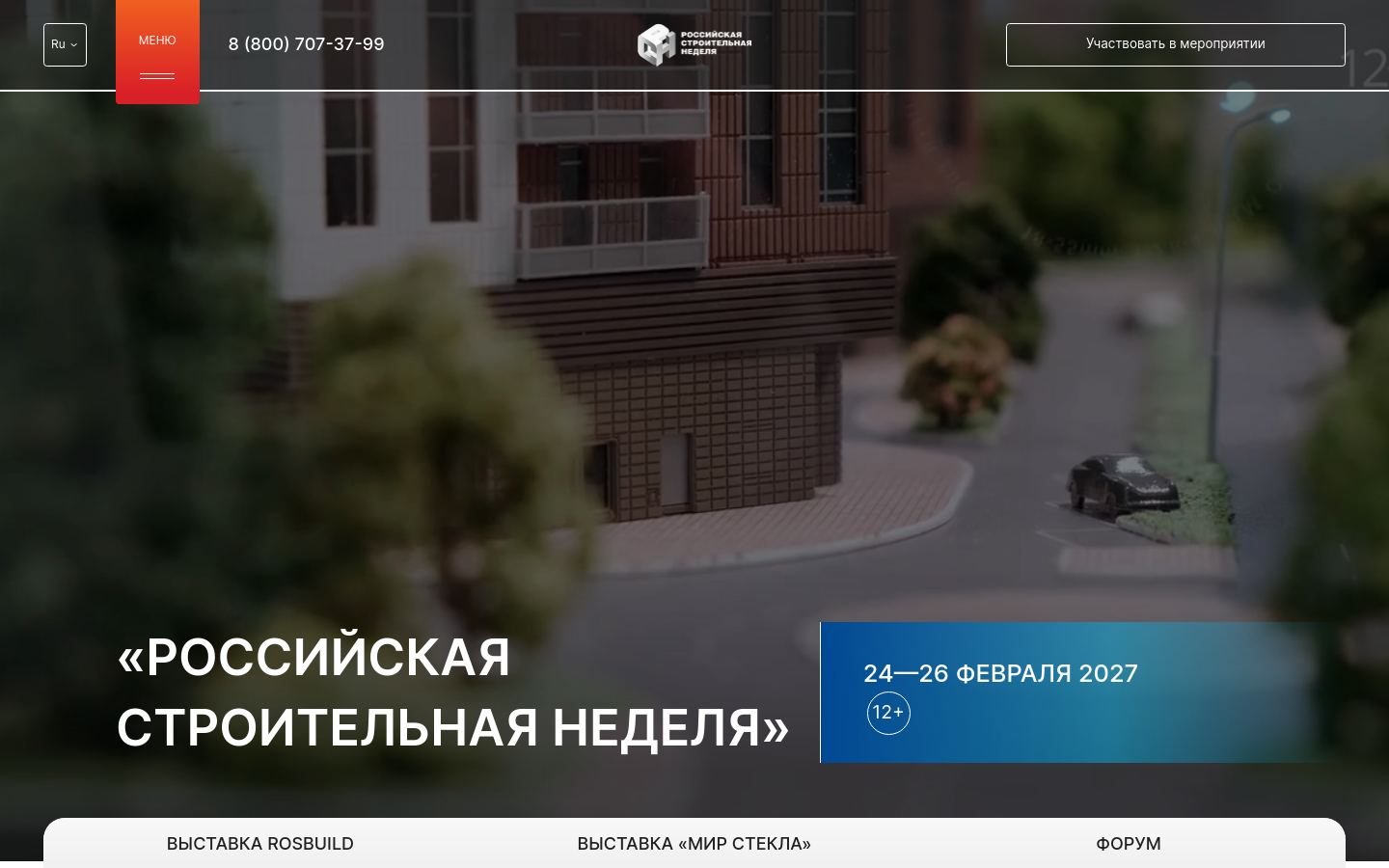 Снимок rsn-expo.ru
