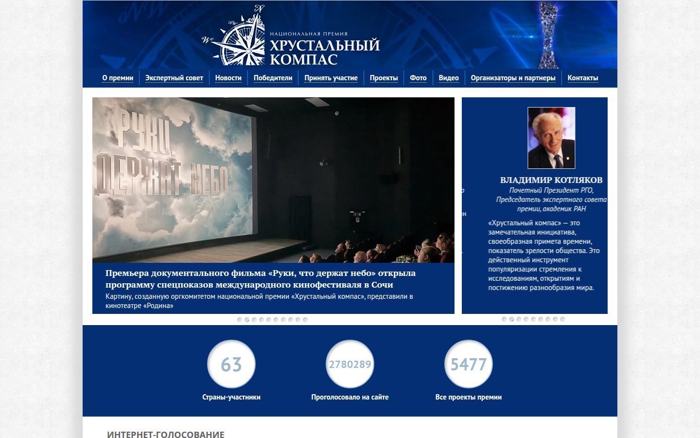 Снимок rus-compass.ru