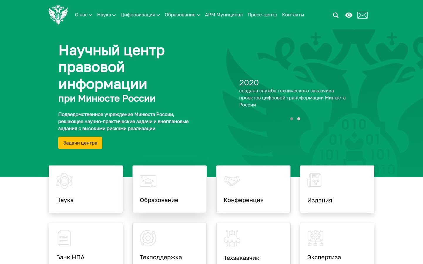 Снимок scli.ru