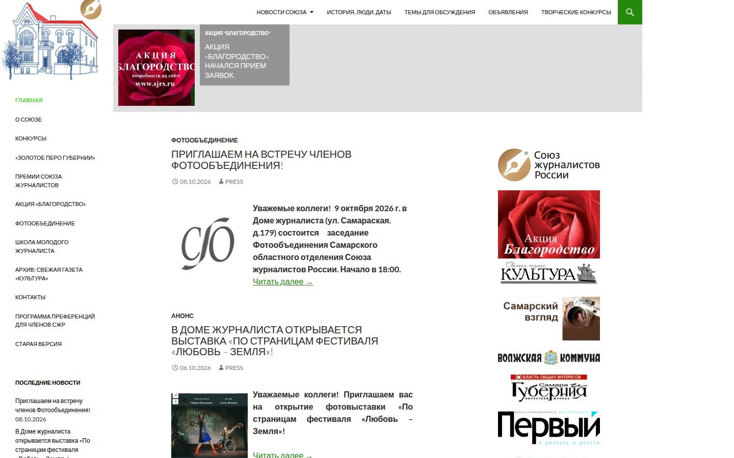 Снимок sjrs.ru