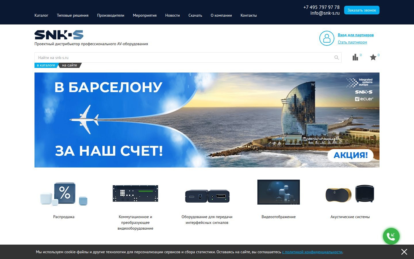 Снимок snk-s.ru