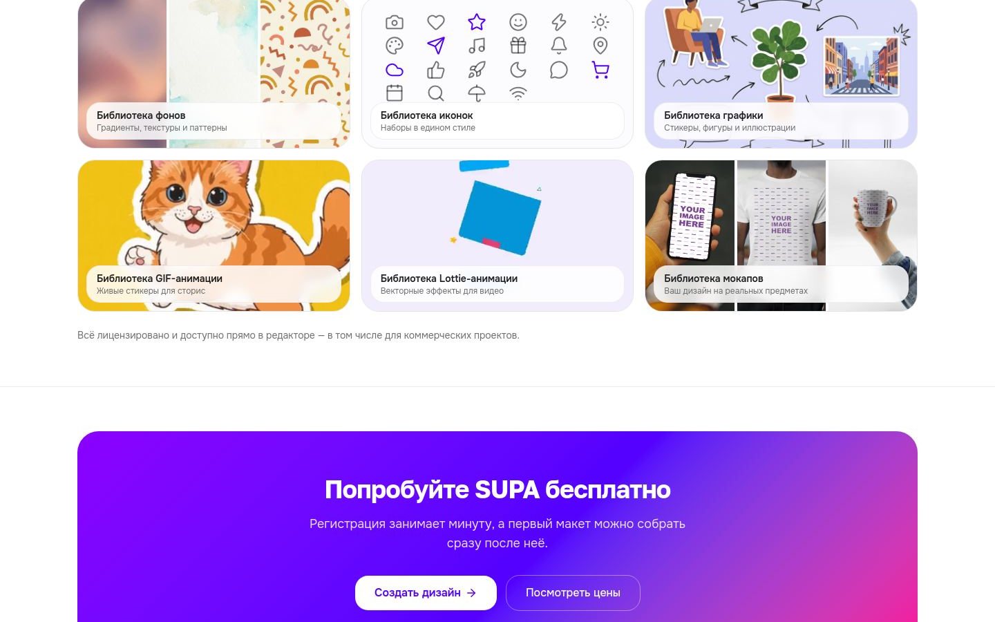 Снимок supa.ru