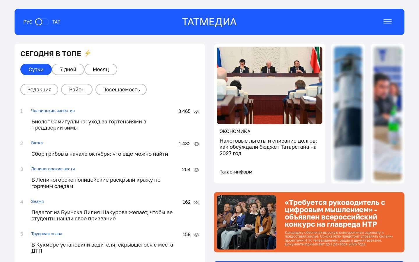 Снимок tatmedia.ru