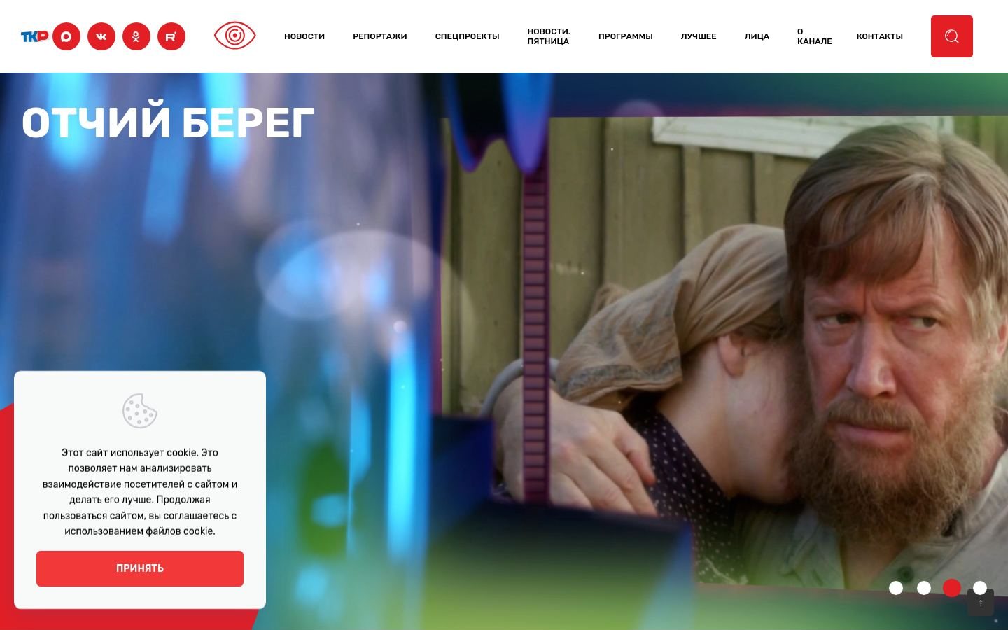 Снимок tkr.su