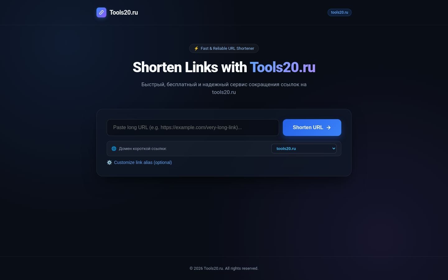 Снимок tools20.ru