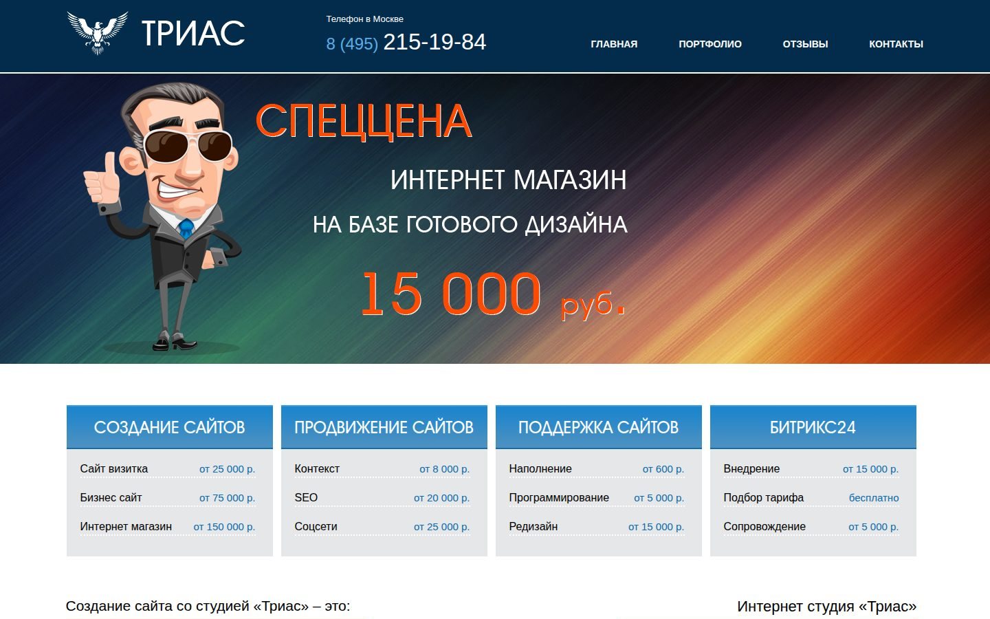 Снимок trias-production.ru
