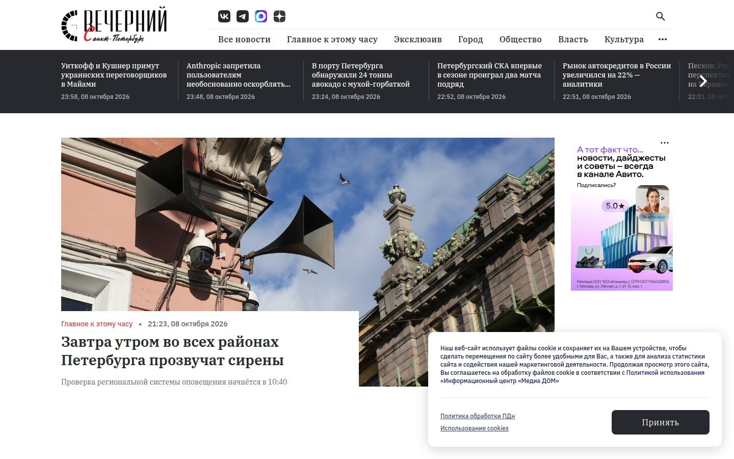 Снимок vecherka-spb.ru
