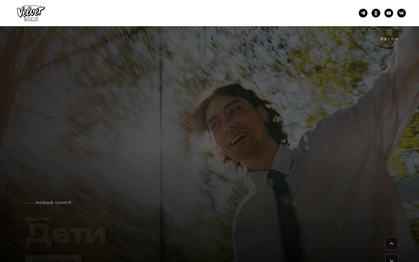 Снимок velvetmusic.ru
