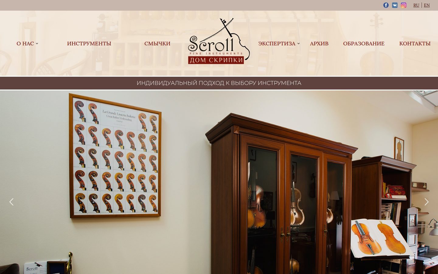 Снимок violinscroll.ru