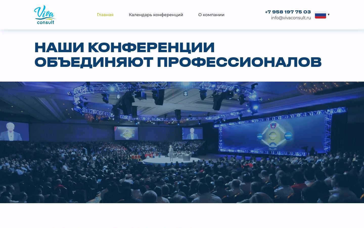 Снимок vivaconsult.ru