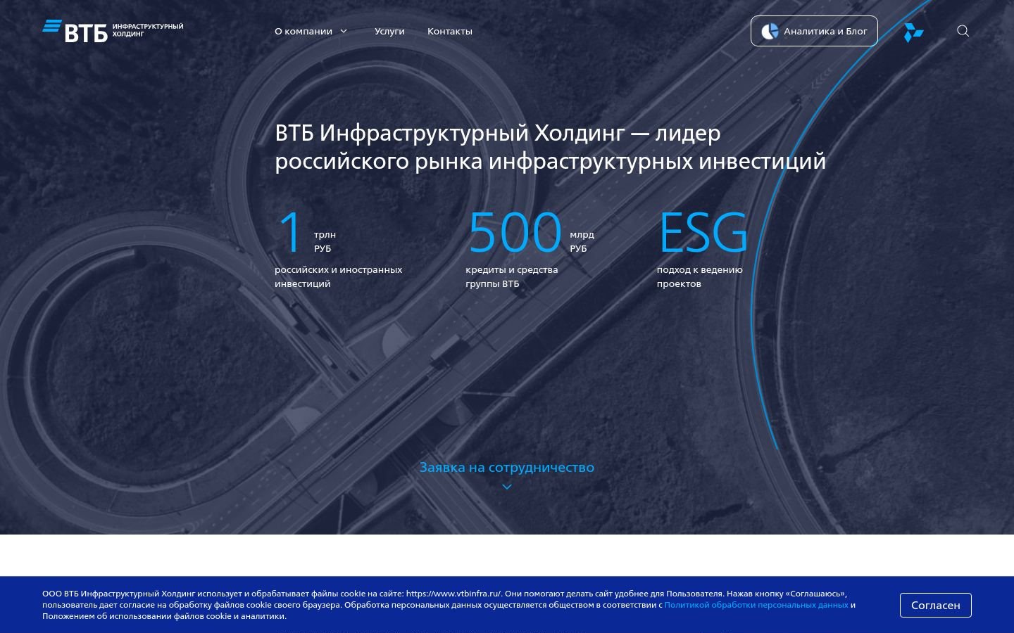Снимок vtbinfra.ru