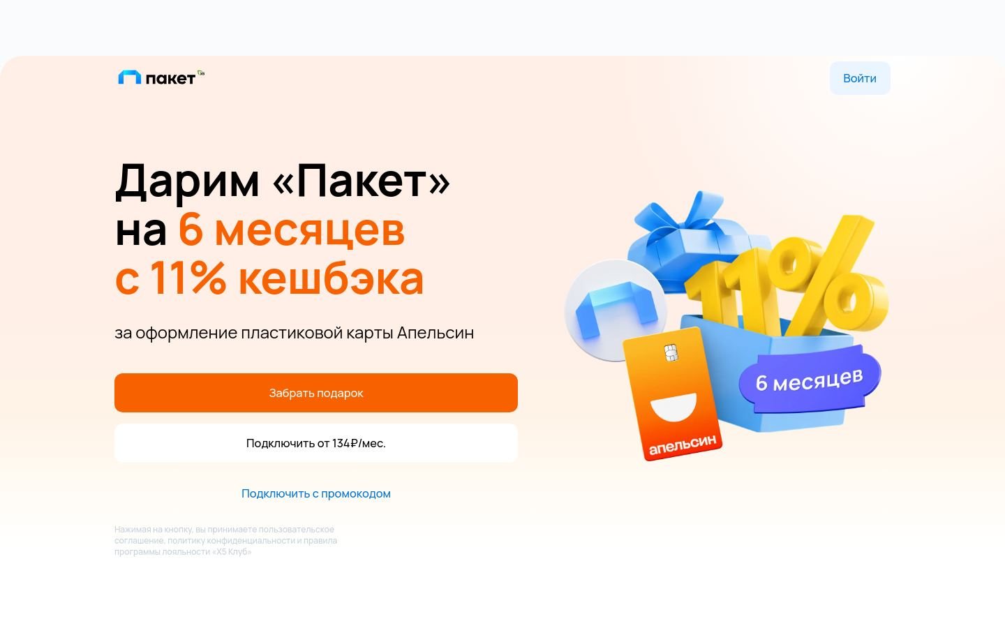Снимок x5paket.ru