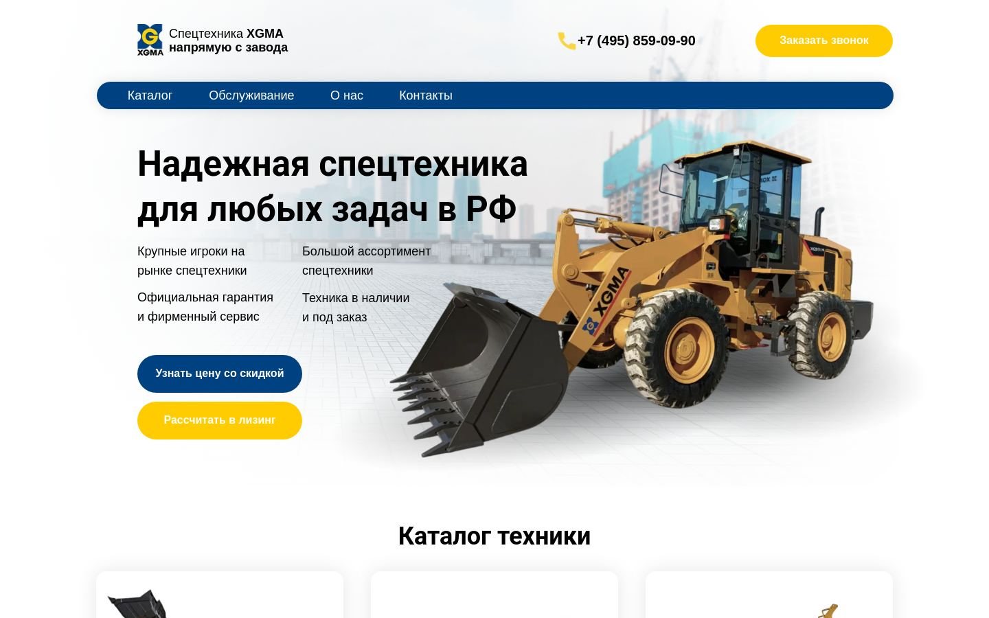 Снимок xgma.ru