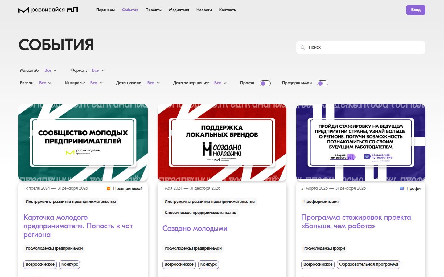 Снимок молодёжь-развивайся.рф
