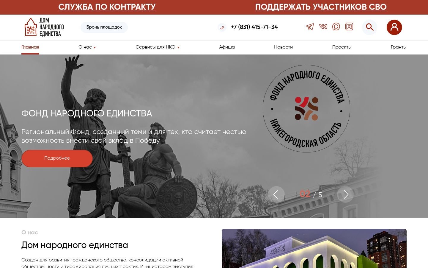 Снимок дом-единства.рф