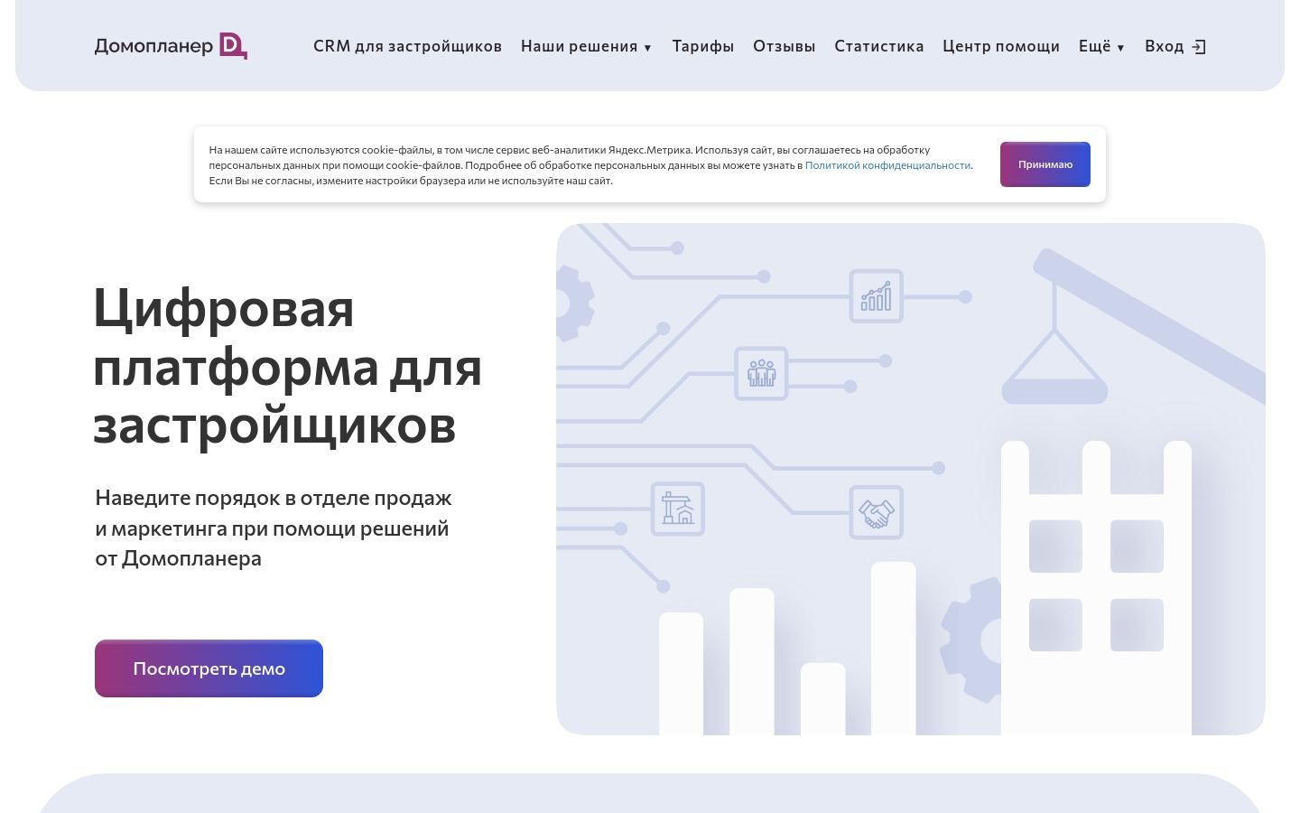 Снимок domoplaner.ru