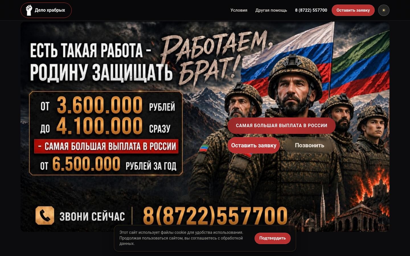 Снимок делохрабрых05.рф