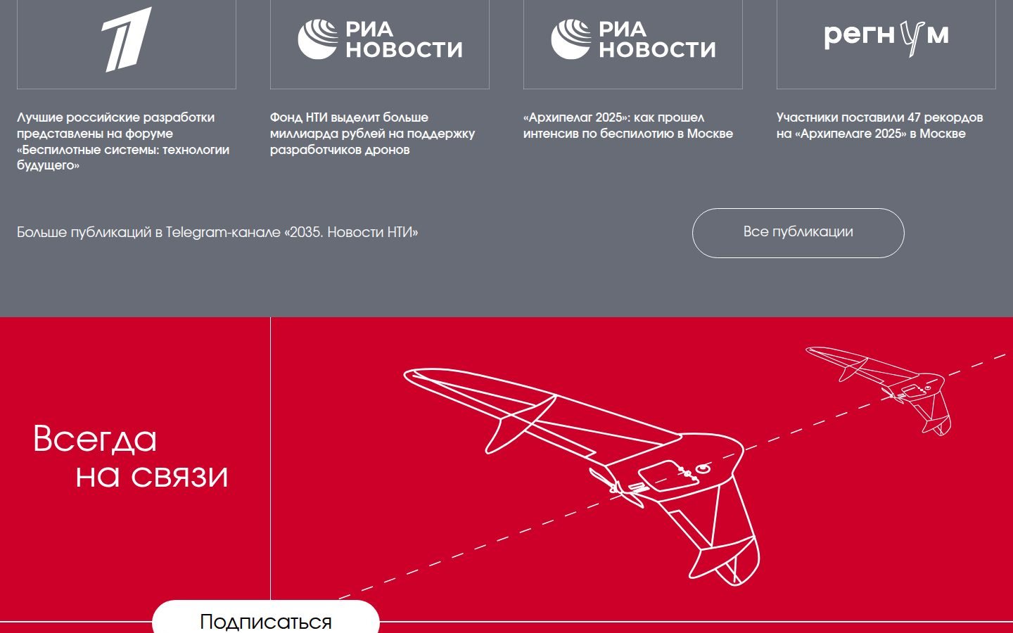 Снимок архипелаг2035.рф