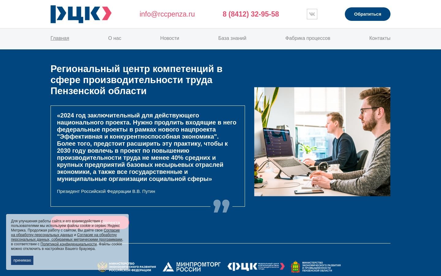 Снимок производительность58.рф
