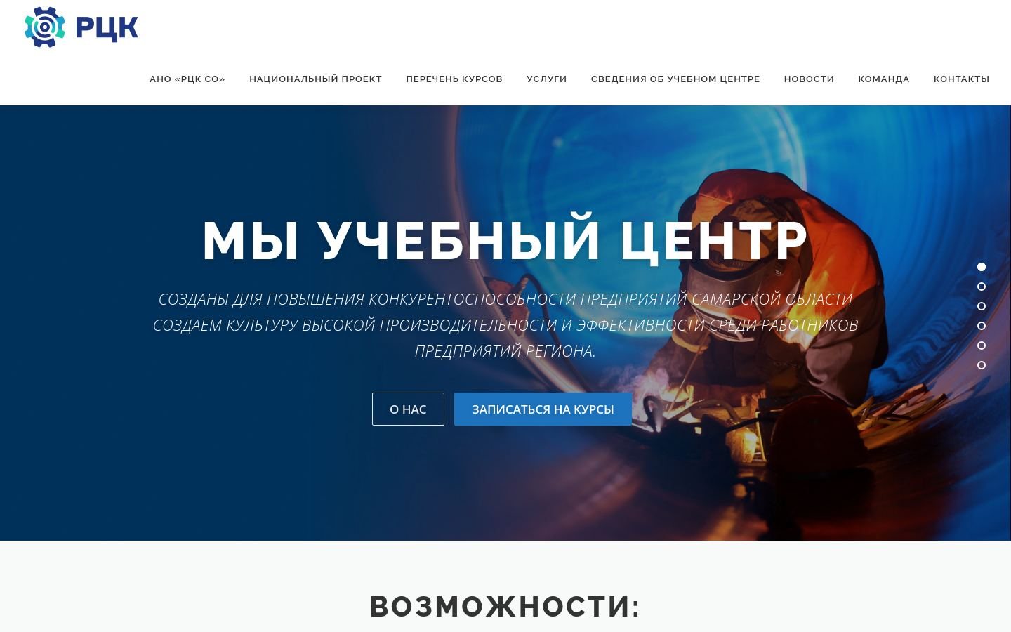 Снимок рцк63уц.рф