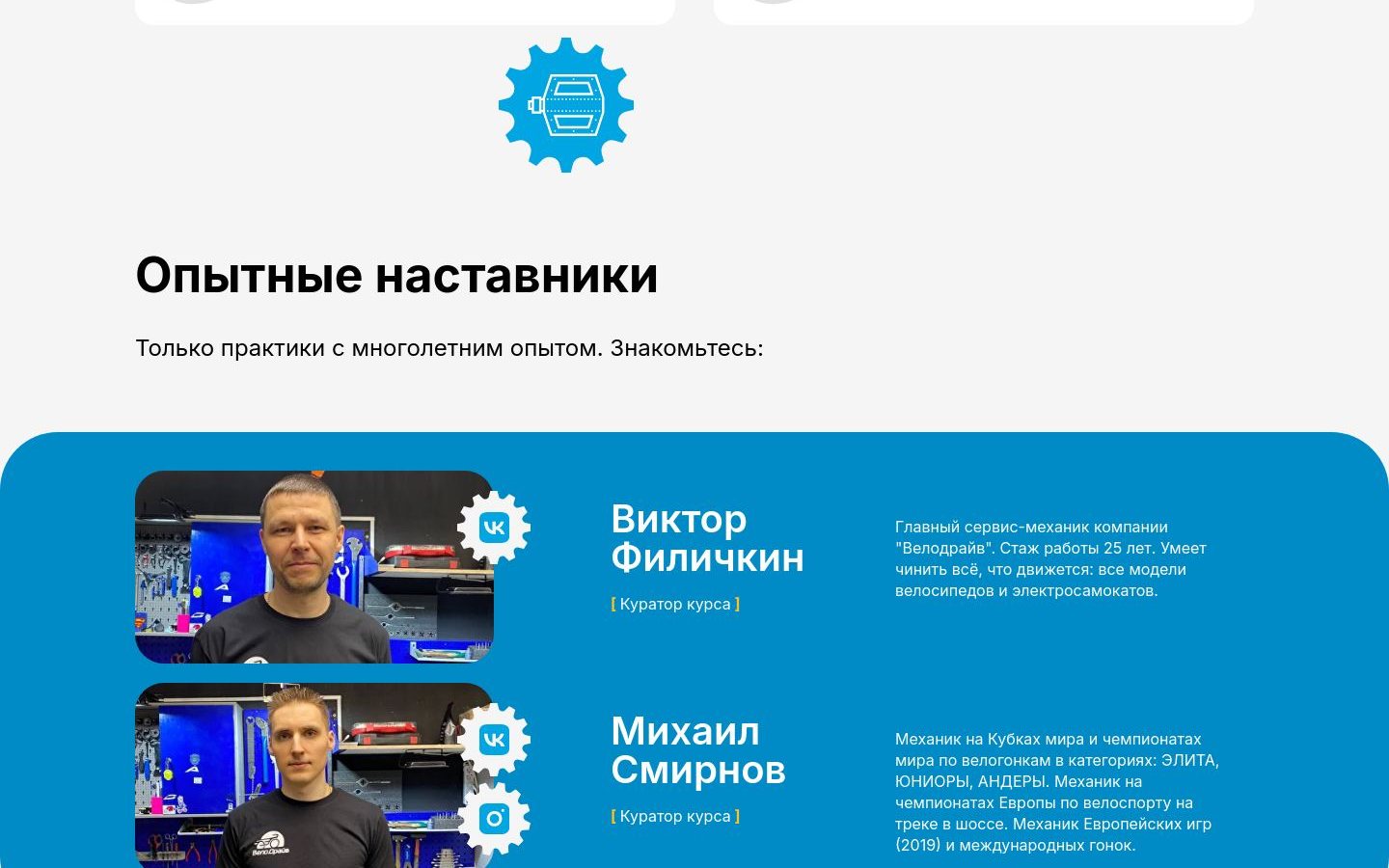 Снимок школавеломехаников.рф