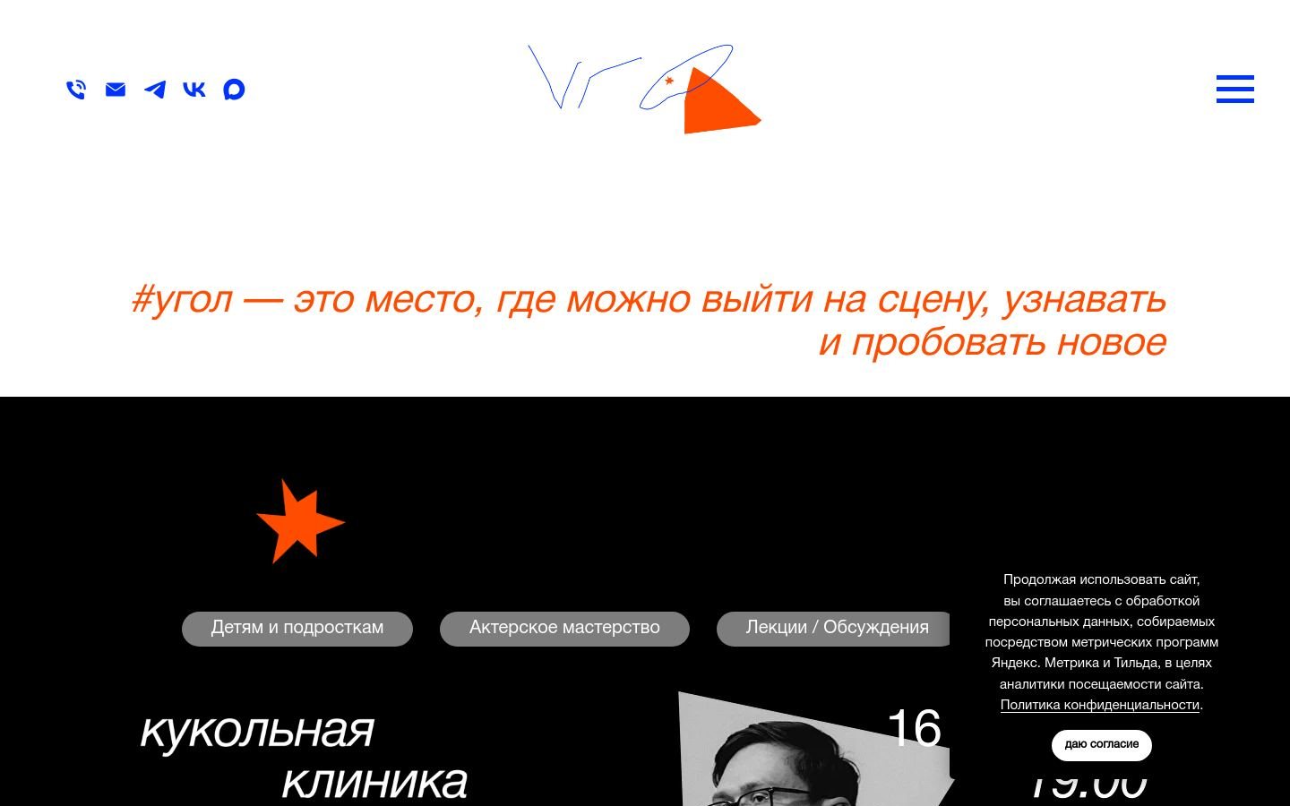 Снимок ugolkazan.ru