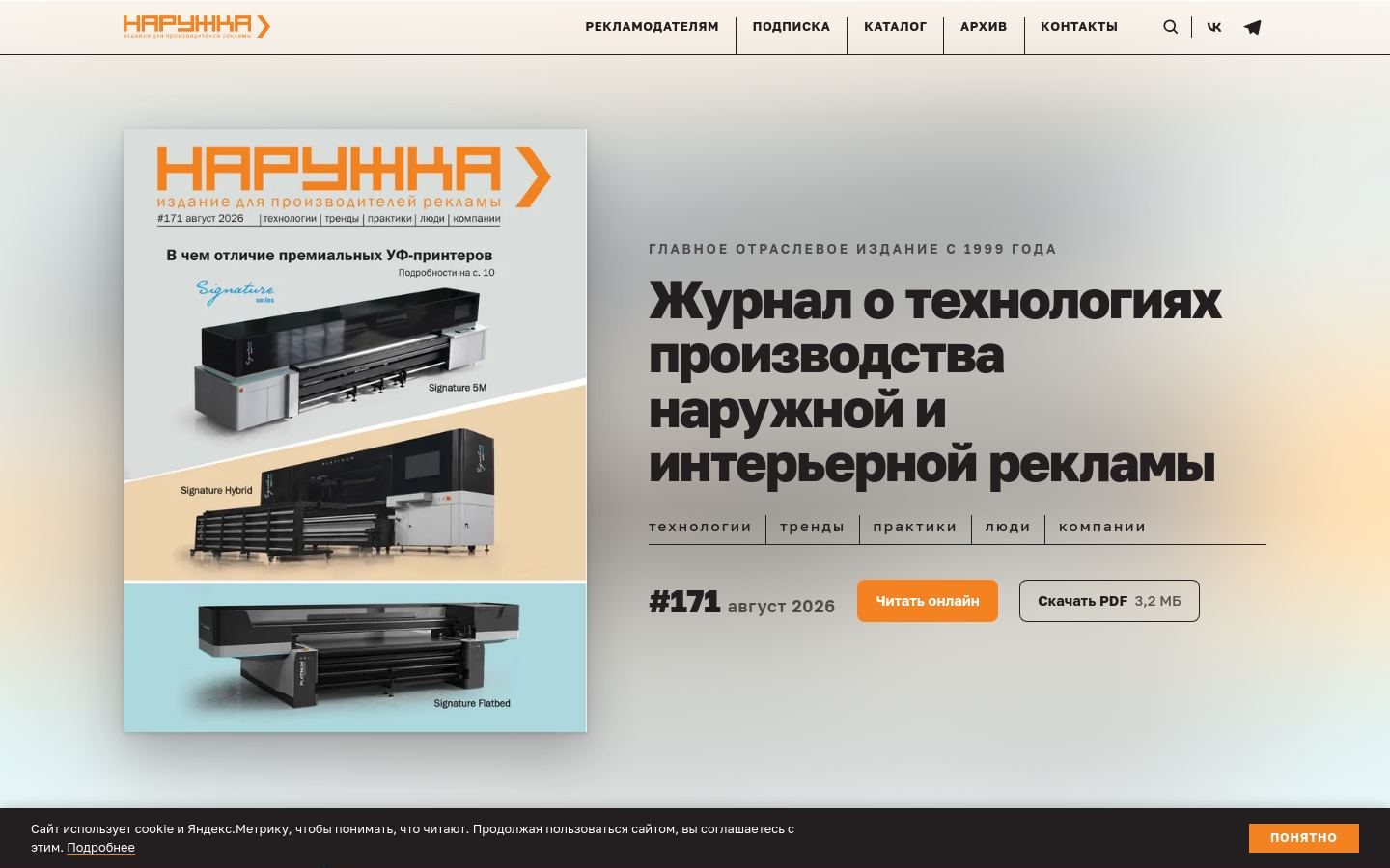 Снимок наружка.рф
