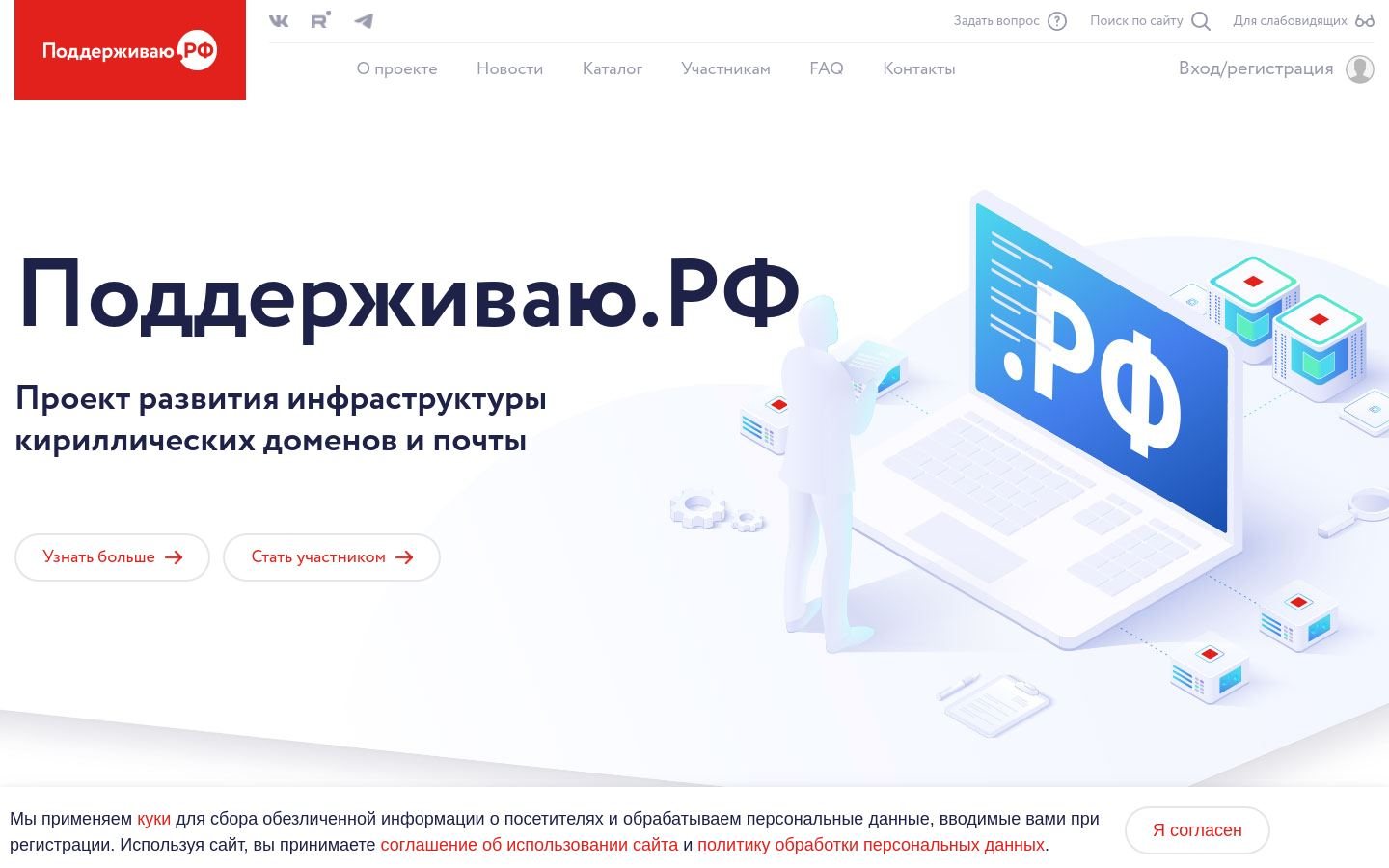 Снимок поддерживаю.рф
