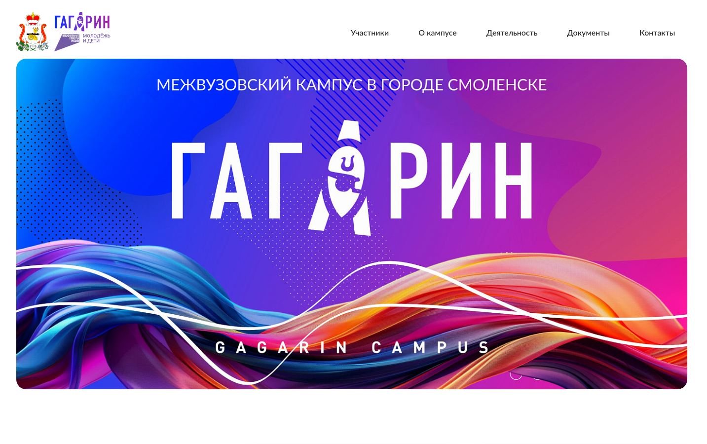 Снимок кампусвсмоленске.рф