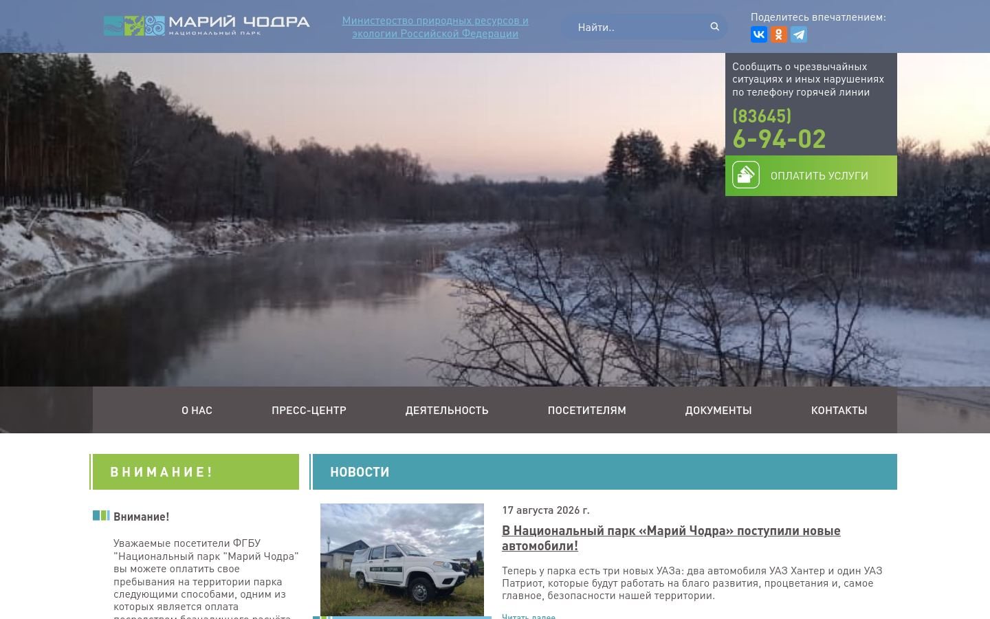 Снимок марийчодра.рф