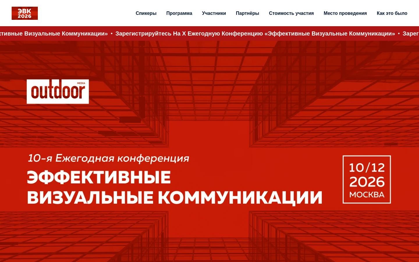 Снимок конференцияэвк.рф