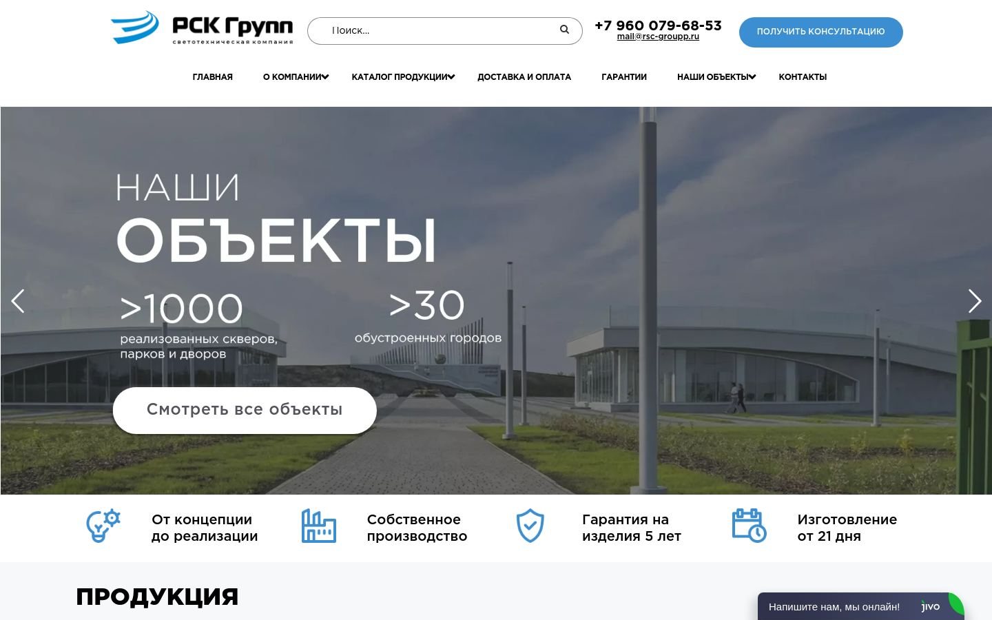 Снимок рскгрупп.рф
