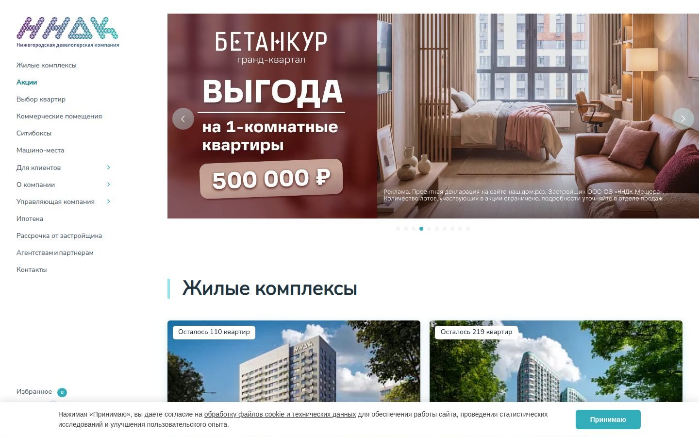 Снимок нндк.рф