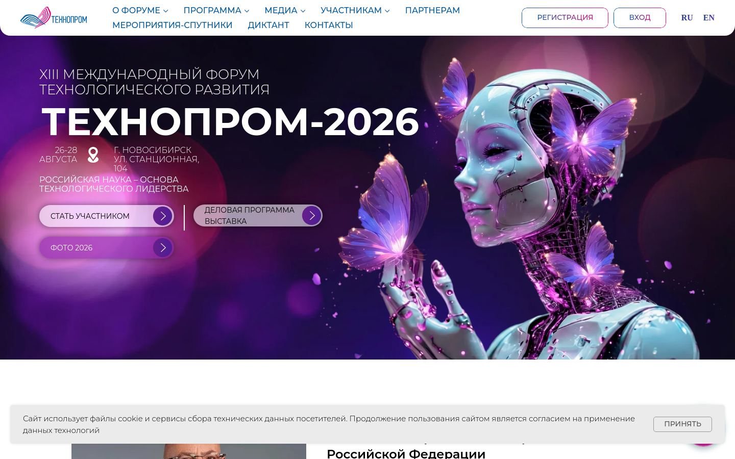 Снимок форумтехнопром.рф